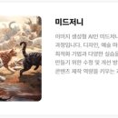 미드쏭