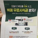 호텔아이시시 | 대전 예식장 호텔icc 웨딩홀 3층 그랜드볼룸홀 뷔페 시식 후기(+답례품 가격, 장단점)