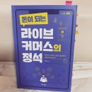 미래쇼핑 이미지