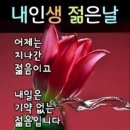 건강과 행복속에 살고싶으면~ 이미지