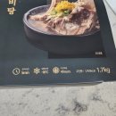 물가맛있게먹는날 | 백육공 한우암소 갈비탕 밀키트 맛있게 먹은 후기