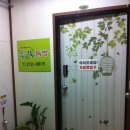 오행쑥뜸방 이미지