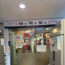 사직로 | [서울] 종로 서촌 경복궁 맛집 사직로 후기