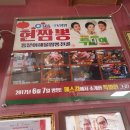 대봉짬뽕 이미지