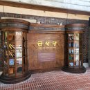 금성서점 네이버블로그