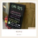 동춘동 공영주차장 | 동춘동왁싱 메슈왁싱 | 왁싱 만족 후기