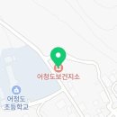 군산시개야도보건지소 네이버블로그