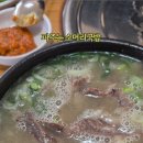 소문난소머리국밥 마장호수입구점 이미지