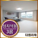 운정행복센타 버스정류장 이미지