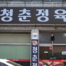 현마트 - 제주시 남성로 21 | 현마트