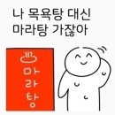 마라화마라탕 네이버블로그