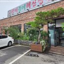 UR(오산시)-[북삼미로]-상-6 | {경기도}오산 황제능이해신탕 오산스미스평화관맛집 보양음식으론 황제 능이해신탕의 비결
