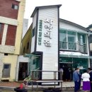중앙동무료급식소(사랑의집) 이미지