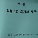 협동조합공작소