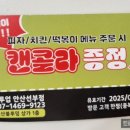 피자마루안산 이미지