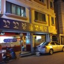 꼬꼬랑 꼬치랑 이미지