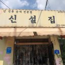 부강순대국 이미지