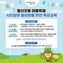 갓고을마을 이미지