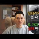 엠씨인테리어