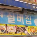 실비집 이미지