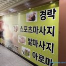 성원프라자 | 상현역 마사지샵 성원마사지 아로마 마사지 간단 후기