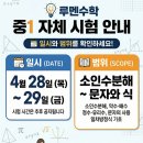 루멘수학학원