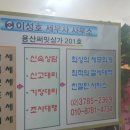 세무사이성호사무소 - 남구 남중로80번길 13 | 세무사이성호사무소