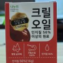 [크릴오일효능] 나누리건강연구소 크릴오일 추천
