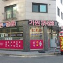 가원공인중개사사무소 이미지