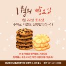 성남베이킹제과제빵학원