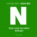 치유네일레푸스양재점 | 양재 내성발톱 외측 통증 케어 양재 치유네일 레푸스 관리 후기