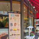 미키빵집 이미지