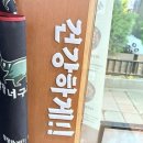 팔팔해장국 이미지