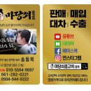 호남자동차 정비공업사 이미지