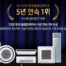 대전.세종시스템에어컨 이미지