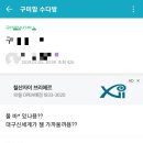 폴바셋구미봉곡DT점
