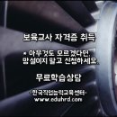 어린이집보육교사 이렇게 준비하자.!! 이미지