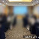도루코 기술연구소 | [공지] 2023년 하반기, 김주현 강사의 기업교육 강의 후기 요약(72건 376시간)