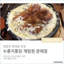 계림원(문래점) 이미지