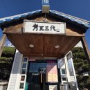 청와삼대(평택팽성점) 이미지