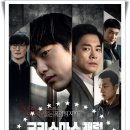 고방천 | 영화 [크리스마스캐럴] 후기 정보 출연진 등장인물 평점 결말 장편소설 원작 크리스마스이브에 롯데리아...