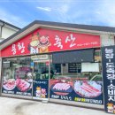 경주식육식당