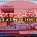 중부소방서 병영119안전센터 이미지