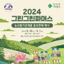 그린그린 이미지