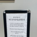 삼가휴게실 이미지