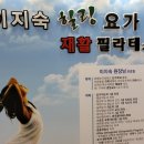 이지숙힐링요가원