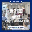 안심리더스요양병원 이미지