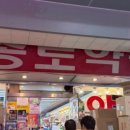 도담도담약국 이미지