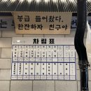 봉급날 죽전점 이미지