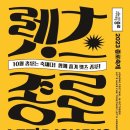 종로트래블